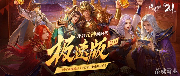 战法道三职业入门指南：传奇私服开荒期的核心选择
