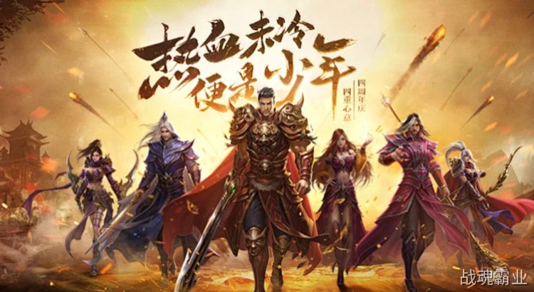 传奇术语词典：从新手村到沙巴克