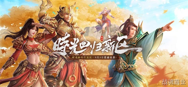 传奇私服战法道终极选择指南:新手如何少走弯路?