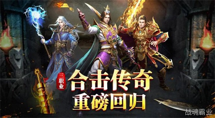 沙巴克攻城战：传奇玩家永恒的荣耀之战