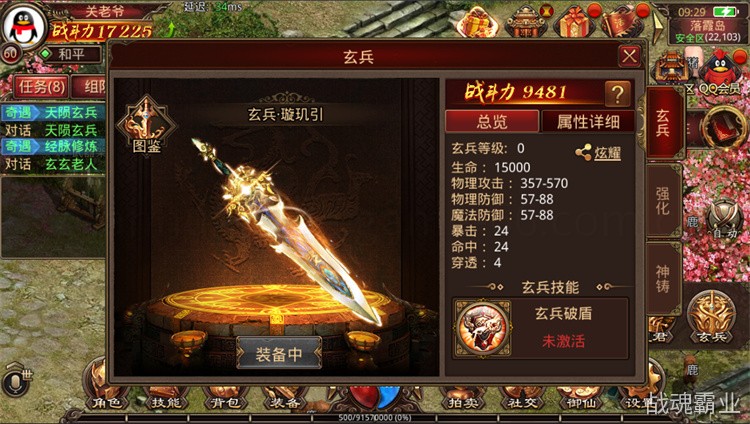 传奇私服战法道三职业深度解析:选对路,少走十年弯路