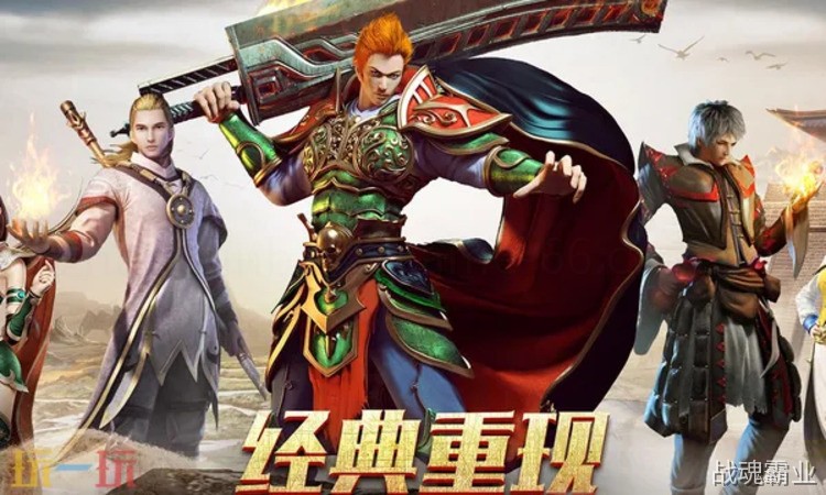 散人玩传奇私服:战法道选择与打宝路线深度解析