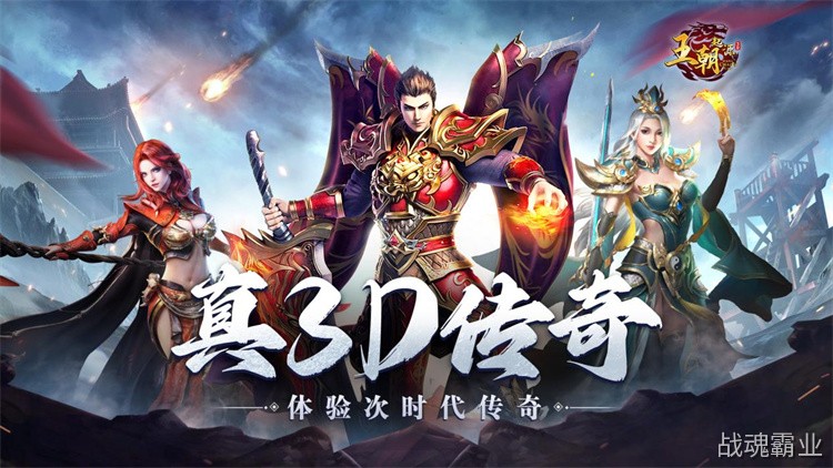 沙巴克攻城战：传奇世界最核心的行会争夺事件