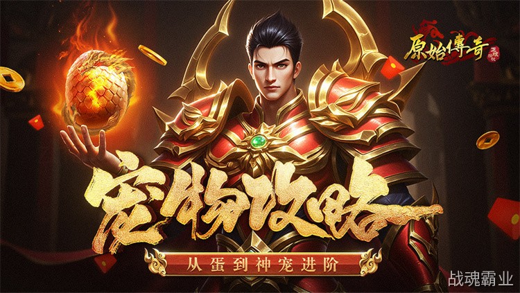 传奇私服经典地图：比奇城与盟重土城地理考