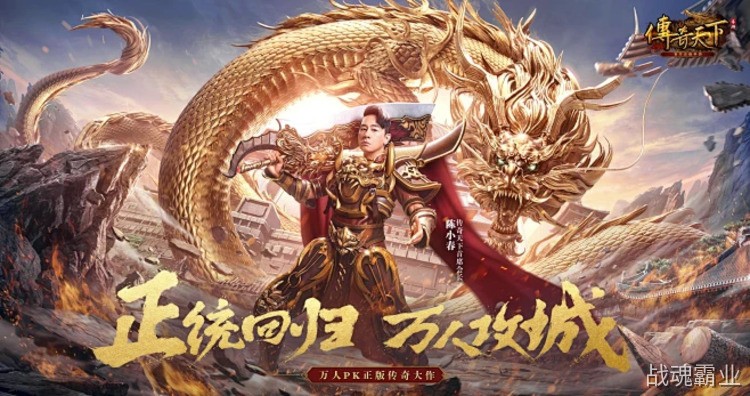 传奇私服中的经典人物：沙巴克城主